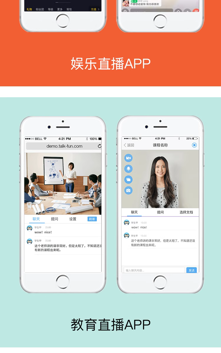 直播交友商城app小程序公众号定制开发 直播交友商城app小程序公众号定制开发